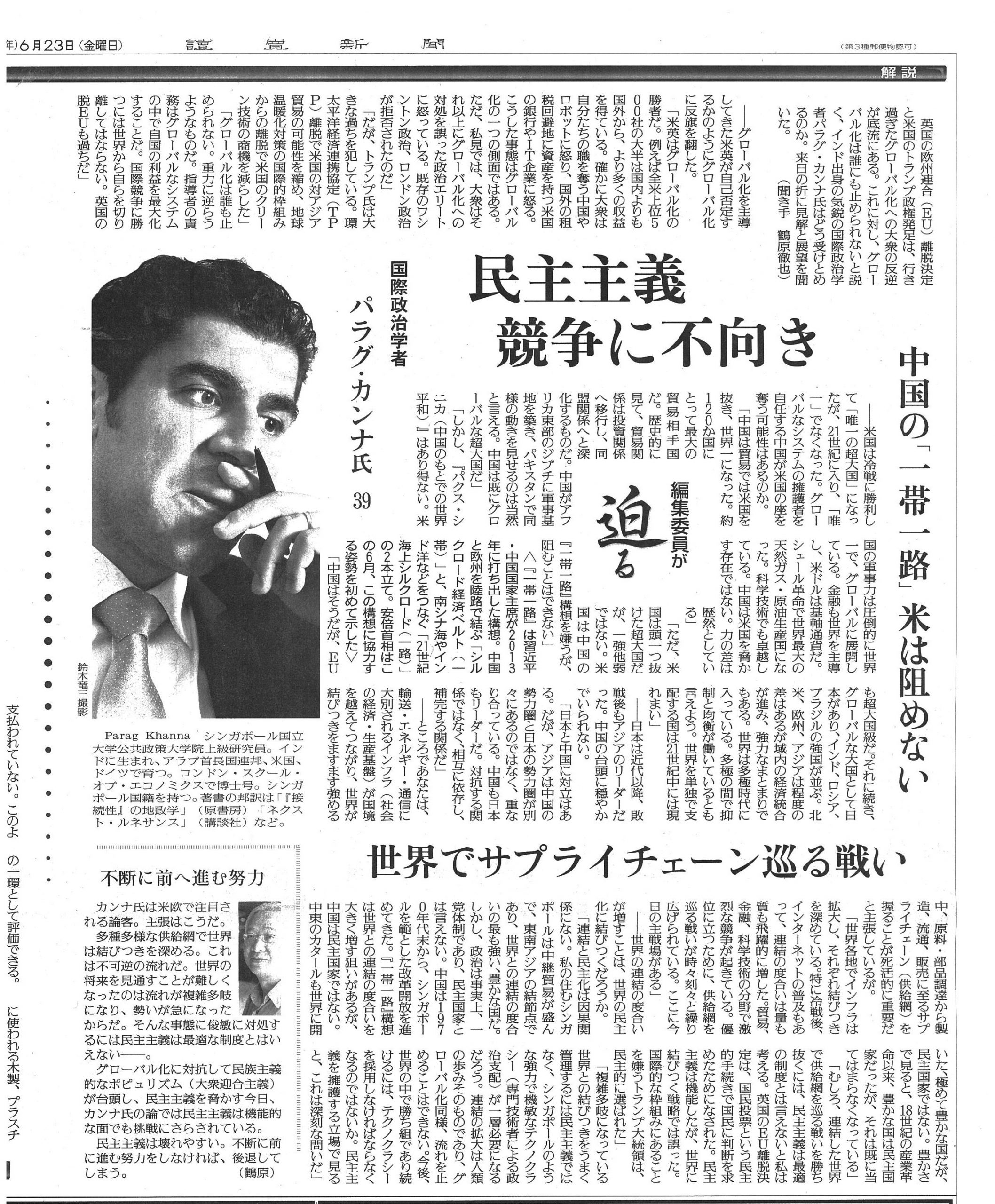 Feature interview with Yomiuri Shimbun