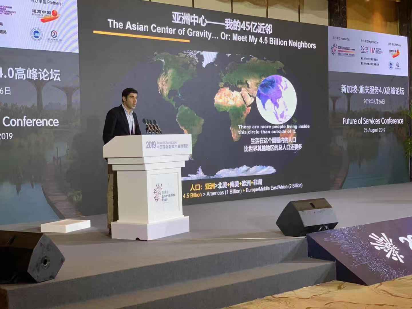 Keynote at the Smart China Expo 2019