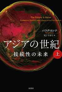 Japanese edition of THE FUTURE IS ASIAN published by Hara Shobo